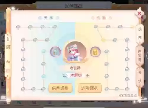 降妖散记阵容搭配插图
