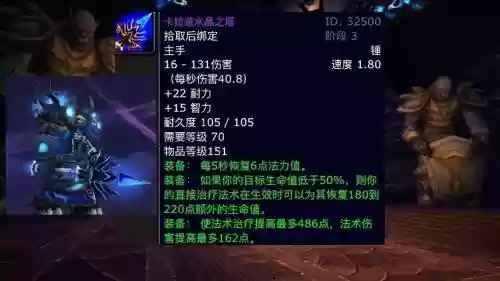魔兽买装备插图