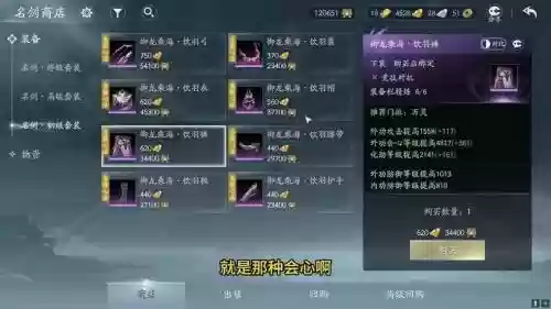 剑3怎么打装备