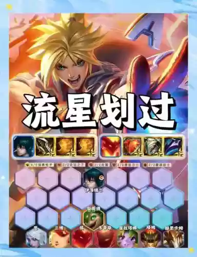 版本之子阵容_1