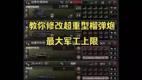 钢铁雄心4轻武器