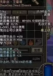 地下城与勇士武器桃花_1