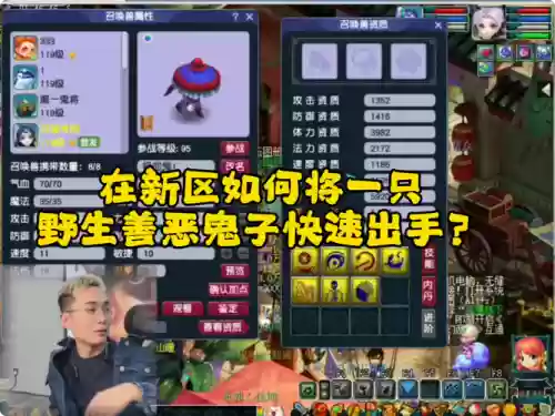 梦幻西游新区卖善恶