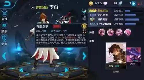 s12赛季李白技能插图