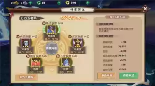 寻仙手游天君宠物技能选择_1插图1