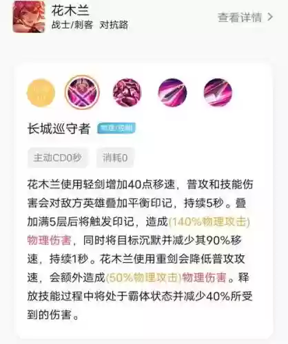 花木兰普攻和技能连续插图