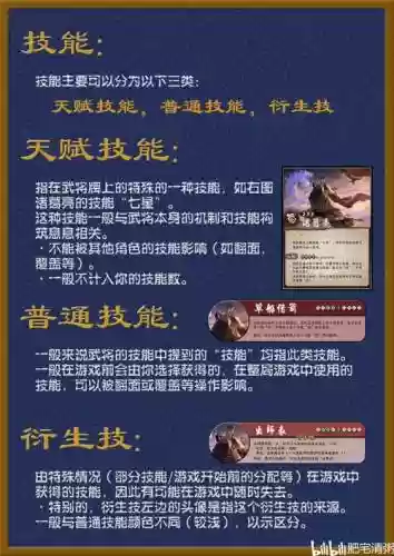 三国杀祭祀活动攻略