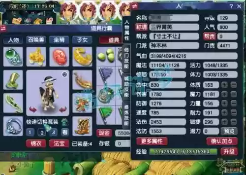 梦幻西游神木林好玩不插图