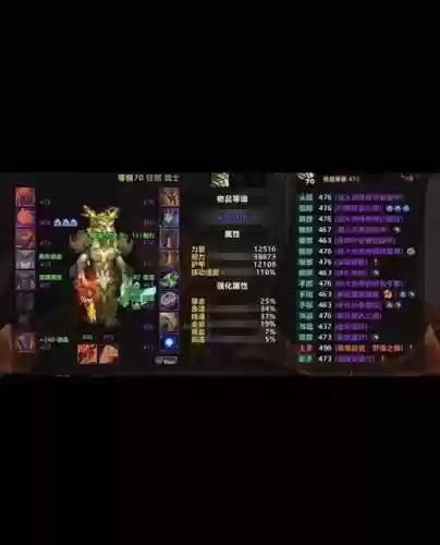 怎么显示任务面板装备等级插图