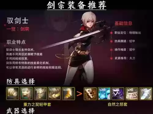 dnf剑宗的武器还要打属攻吗