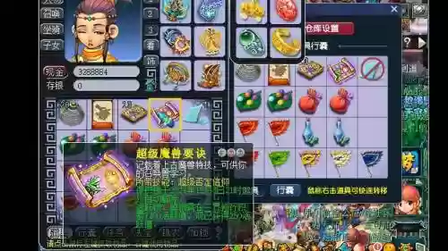 梦幻西游拒绝拜访