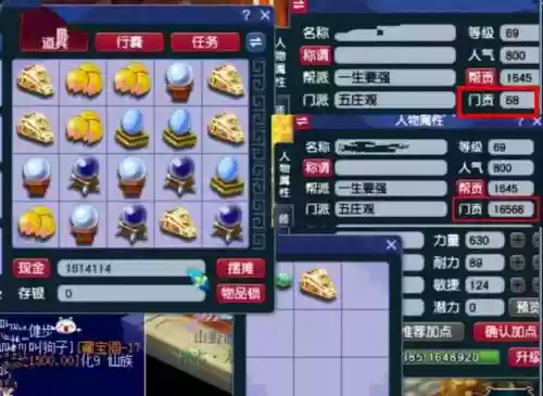 梦幻西游5开不龙凤店插图1