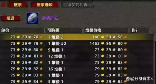 骑金时技能材料