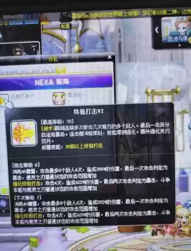 冒险岛宠物放技能视频教程