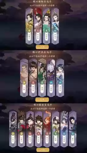 武林闲侠打玄武阵容搭配插图
