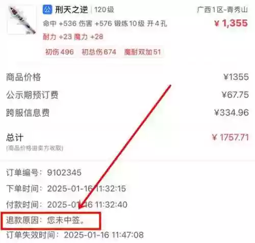 梦幻西游正常交易少零插图