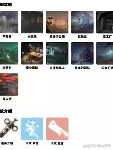第五人格破译攻略_1