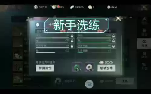 楚留香装备评分怎么算_1