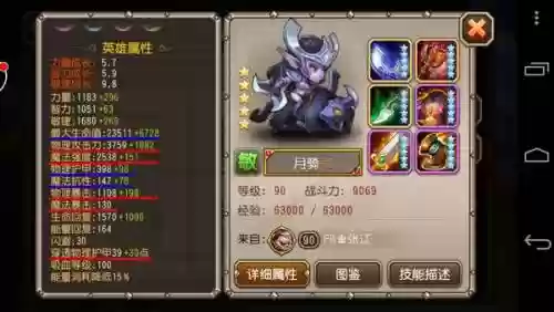 刀塔传奇月骑阵容搭配