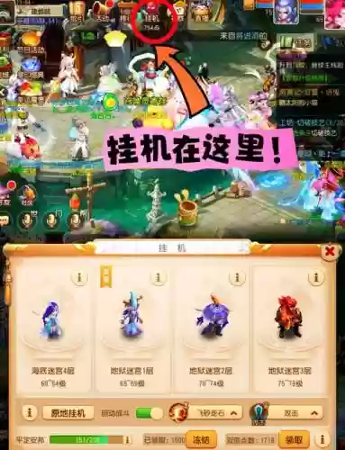 梦幻西游怎么挂机自动抓宝宝_1插图