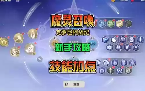 魔灵召唤攻略插图