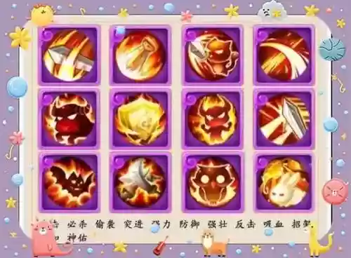 梦幻西游攻宠三技能选择_1插图
