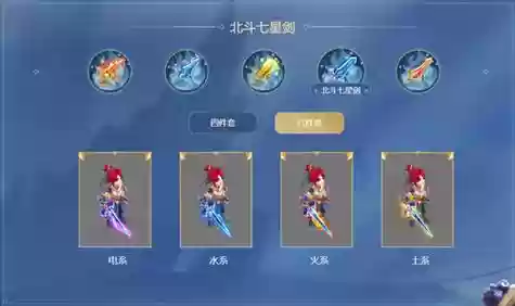 梦幻西游4孔pt装备效果