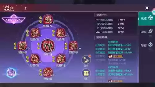 剑与轮回技能符文插图