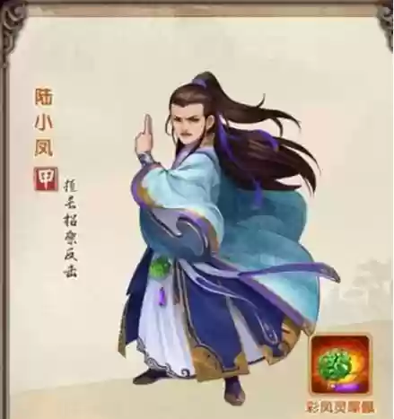 陆小凤搭配阵容插图