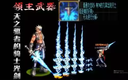 dnf90领主武器外观_1插图1
