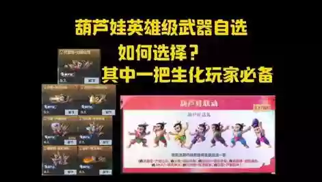 手游葫芦娃装备价钱_1插图