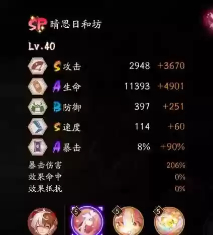 阴阳师技能数据修改_1