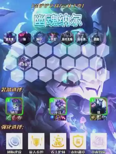 幽灵阵容搭配