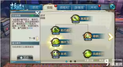 诛仙云梦宠物技能搭配插图
