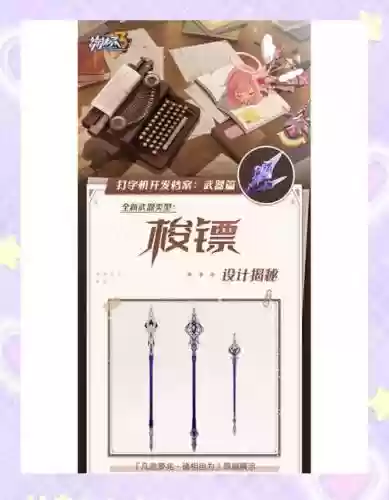 崩坏学园3武器排行贴吧_1插图