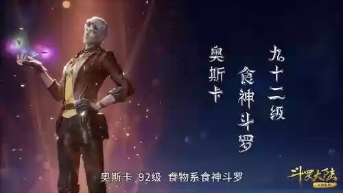 奥斯卡阵容搭配加点