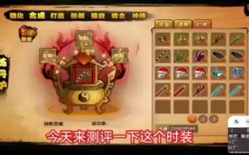 造梦西游4圣诞时装怎么用技能_1插图