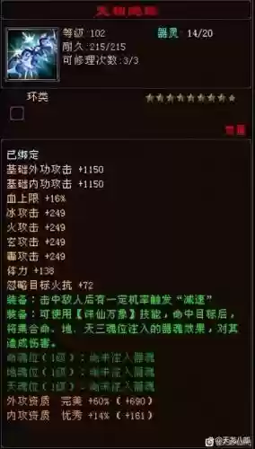 天龙八部洗一次装备要多少钱_1