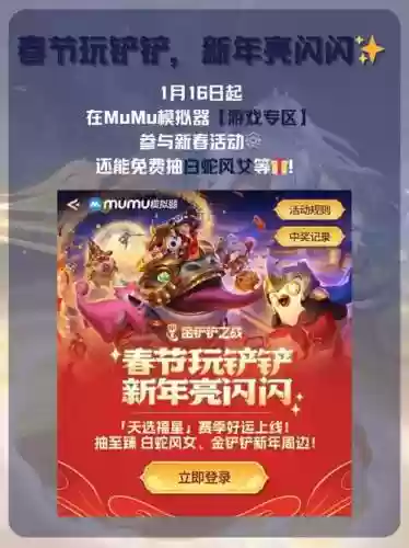 新年皮肤阵容搭配_1