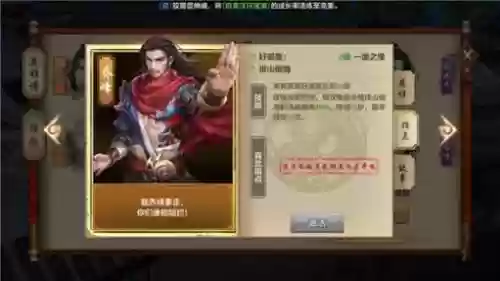 阵容搭配乔峰逍遥插图