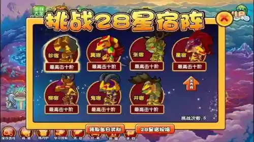 星宿精英阵容