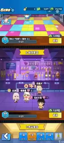 商业都市阵容搭配插图