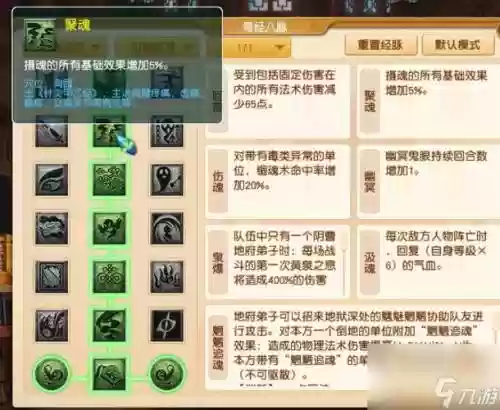 梦幻西游地府秒4插图