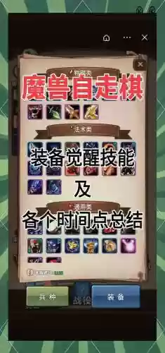 幽鬼觉醒装备如何获得_1