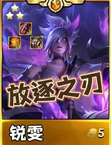 s8赛季瑞文出什么装备暴力插图