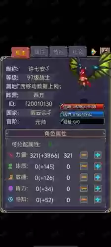 世界ol神秘棺木合技能插图