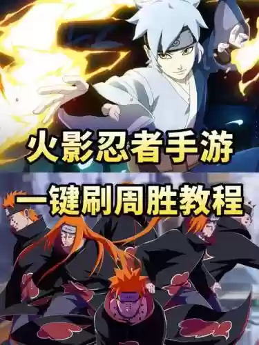 ps3火影忍者攻略插图