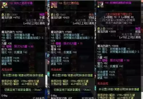 什么红字装备分解浓缩