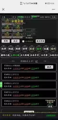 剑气除魔搭配阵容插图