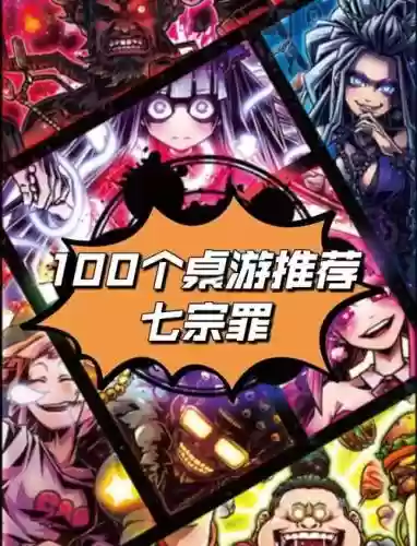 七宗罪游戏攻略电脑版插图
